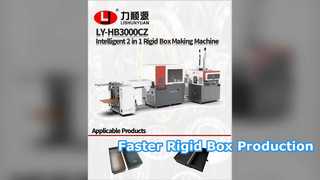 LY HB3000CZ インテリジェント硬質箱製造機